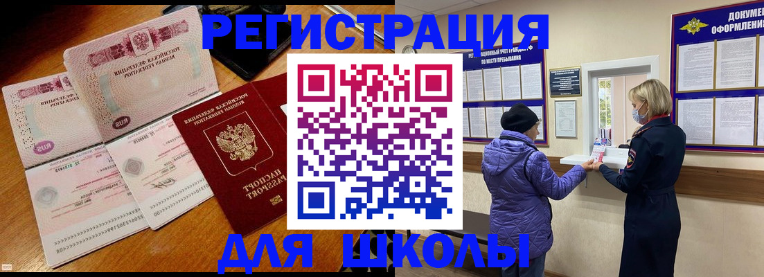 временная регистрация для всех в Кораблино