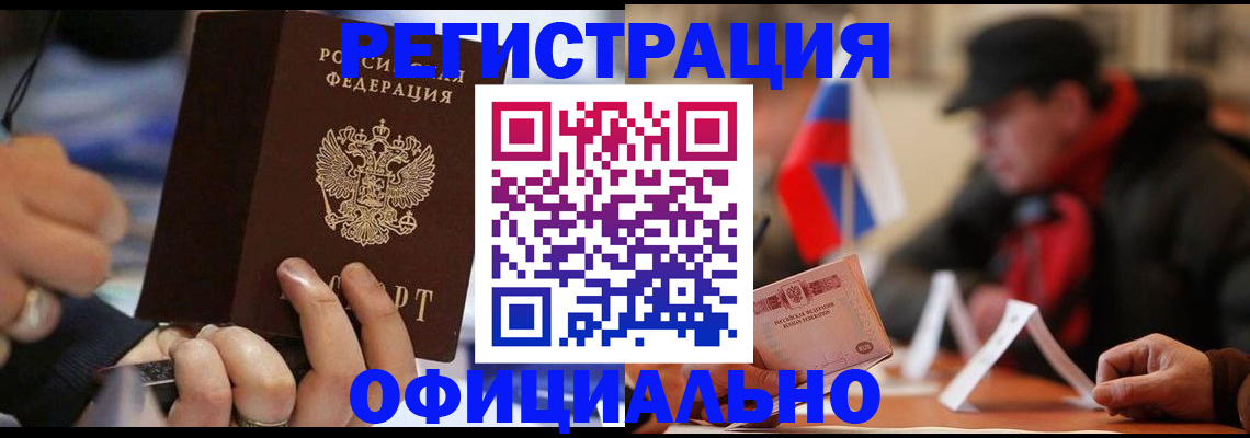 прописка паспорт в Кораблино