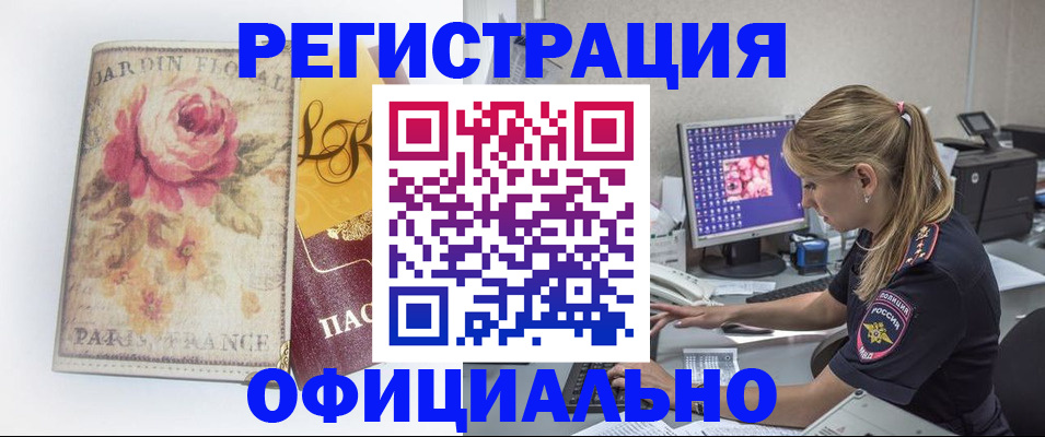 временная регистрация поиск в Кораблино