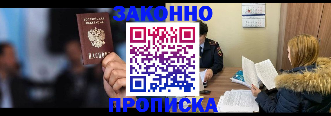 временная регистрация гарантия в Кораблино