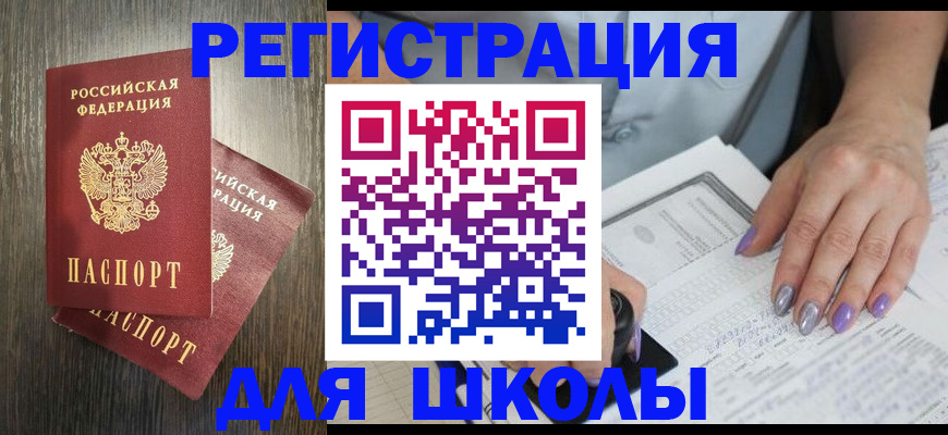 прописка для военкомата в Кораблино