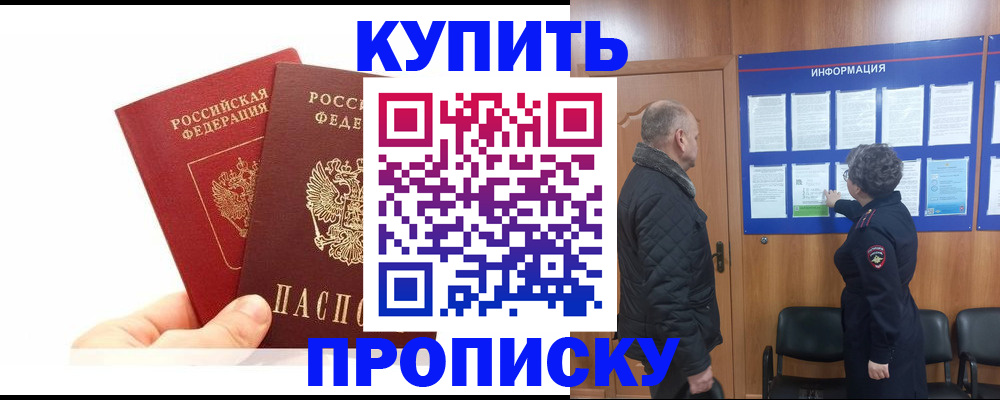 временная регистрация законно в Кораблино