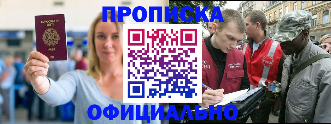 временная регистрация законно в Кораблино